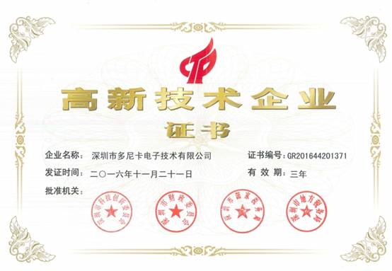 pa视讯 Was Succeeded in Passing the Recheck of National High Technology Enterprises Certification